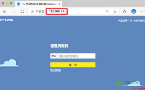 192168.1.1登录路由器页面