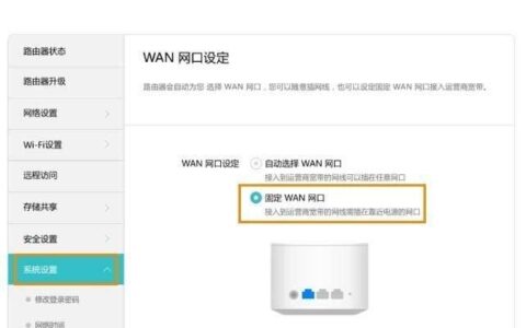华为荣耀路由2网口盲插功能该怎么使用?