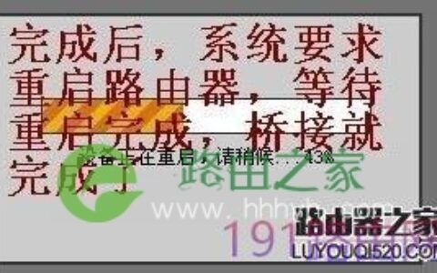 tenda路由器怎么设置桥接