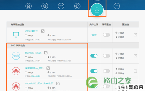自己家的wifi怎么查有人蹭网 招就可以查看是谁!