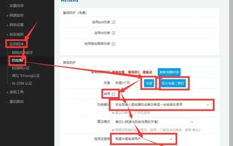 GSWiFi路由器校园网怎么设置
