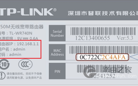 普联(TP-LINK）路由器的默认登录IP地址