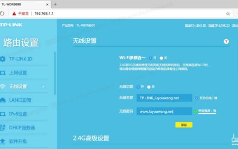 192.168.1.1 路由器设置修改密码