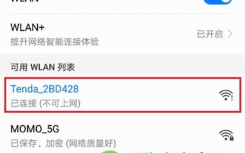 192.168.11手机登录