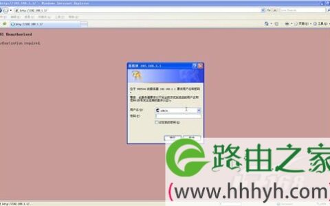 亲历无线路由密码攻防实战全攻略