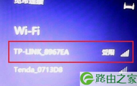 笔记本电脑连接无线网络受限解决方法