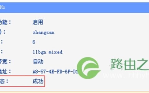 TP-Link TL-WDR5300 无线路由器无线桥接(WDS）如何设置
