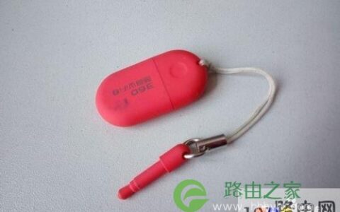 360wifi路由设置步骤