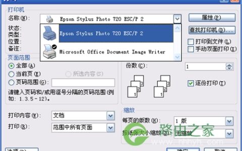 TP-Link TL-WDR4320 无线路由器打印服务器设置指南