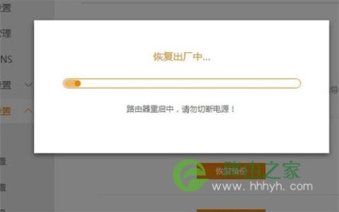 斐讯 K2 无线路由器恢复出厂设置教程