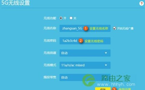 TP-Link TL-WDR8620 V2 无线路由器修改wifi名称及密码方法