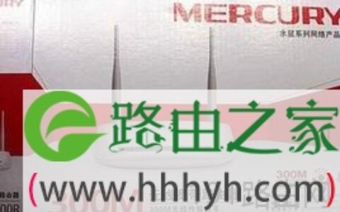 水星300m路由器上不了网怎么办