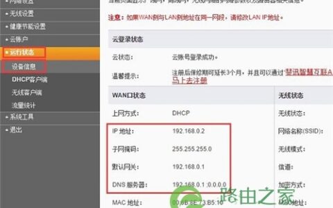 斐讯 FIR303C 无线路由器上网设置