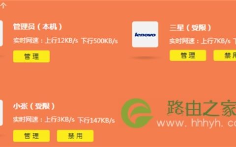 TP-Link TL-WTR9400 V2 无线路由器网速限制设置指南