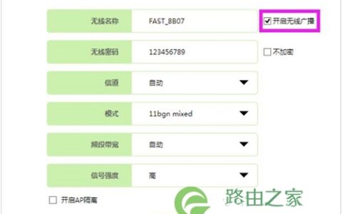 迅捷 FW325R 无线路由器隐藏WiFi信号