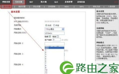 路由器设置和网卡无法连接