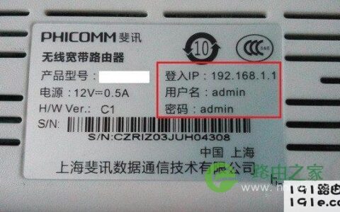 192.168.1.1登陆页面账号密码是什么?