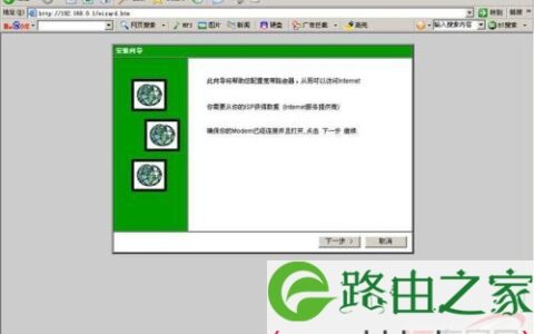 比较详细的、路由共享上网设置图解！