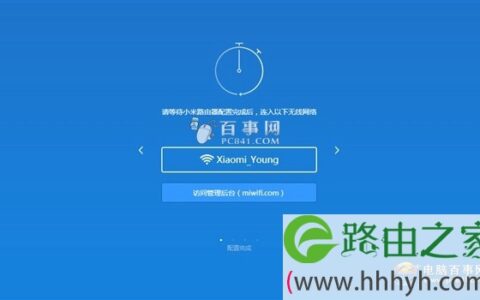路由器安装设置教程之小米青春版