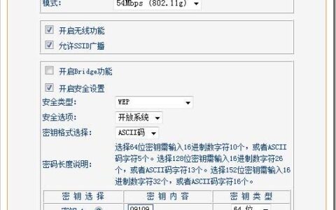 如何设置路由器密码关于无线宽带路由器密码的配置要点介绍