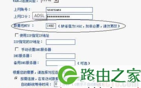 路由器设置之五种接入方法