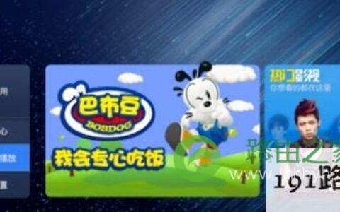 天猫魔盒如何安装第三方软件看电视直播