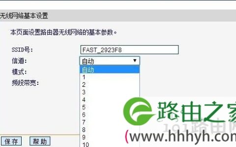 水星无线路由器信道设置