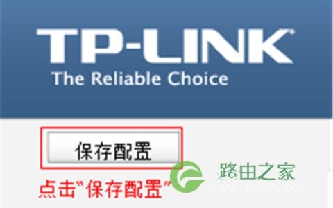 TP-Link TL-WVR450G V3 无线路由器地址组的设置与管理
