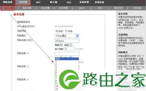 为什么无线就是无法连接？
