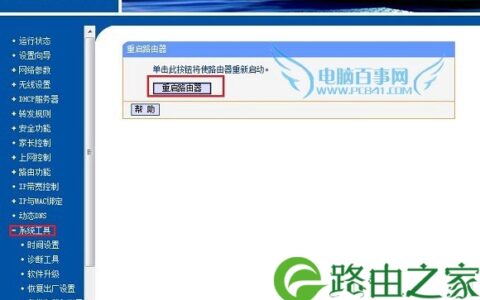 忘记宽带密码如何设置无线路由器