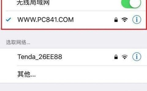 手机怎么改Wifi密码 用手机设置路由器Wifi密码方法
