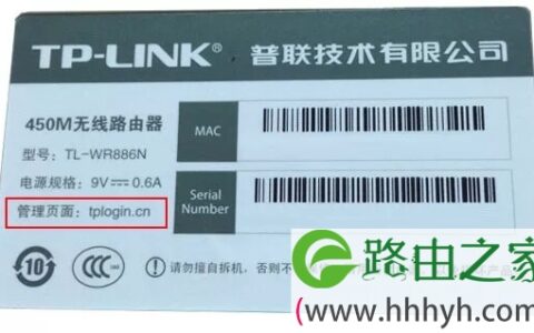 教你如何用手机修改路由器WiFi密码