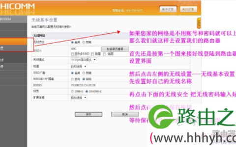 斐讯家庭无线路由器常见问题解决方法