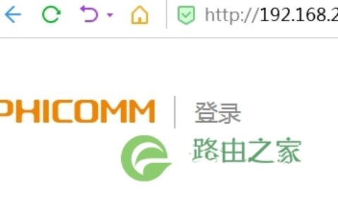 192.168.2.1手机登录打不开网页解决方案