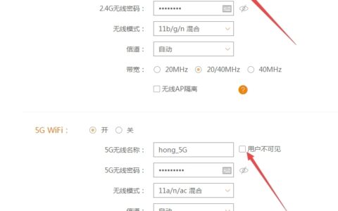 斐讯路由器K2如何隐藏WIFI信号