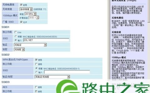 无线配置界面一览