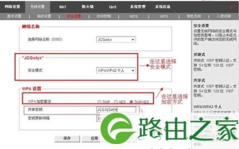 JCG无线路由器密码设置详情-搜狐滚动