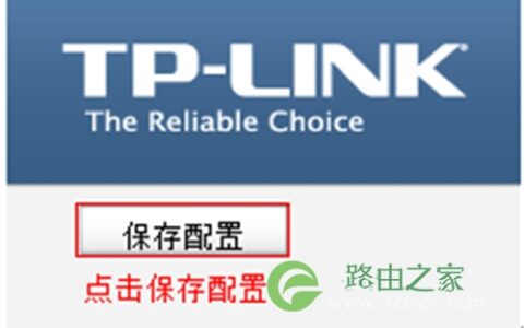 TP-Link TL-WVR450G V3 无线路由器应用限制设置方法