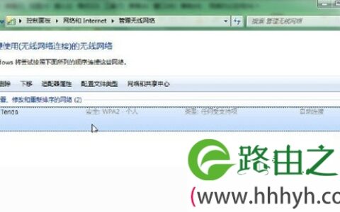 教你清除Windows无线配置文件