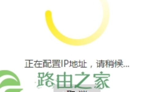 TP-Link TL-WDR6600 无线路由器当作无线交换机使用设置教程