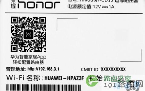 查看确认路由器的管理地址