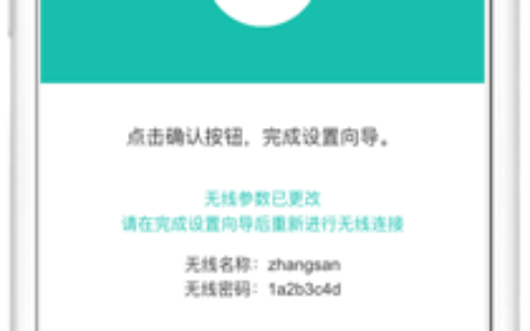 falogin.cn手机设置无线密码教程