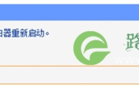 TP-Link TL-WDR5300 无线路由器更改wifi名称和密码教程