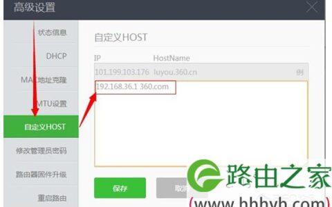 高手过招 两步自定义路由登陆地址