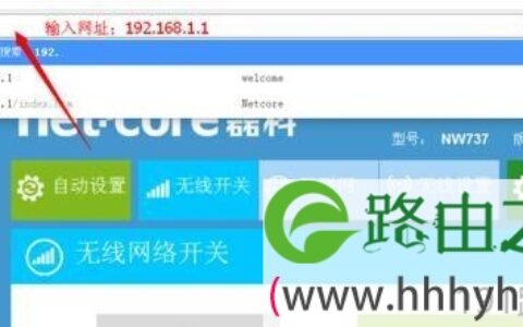 磊科无线路由器怎么设置限制网速
