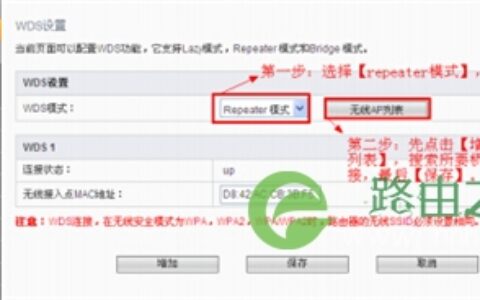 斐讯 FIR302B 无线路由器无线接入与WDS设置