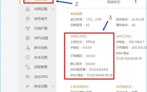 斐讯 PSG1218 无线路由器上网设置