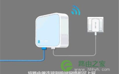 TP-Link TL-WR802N 无线路由器当作无线交换机设置方法