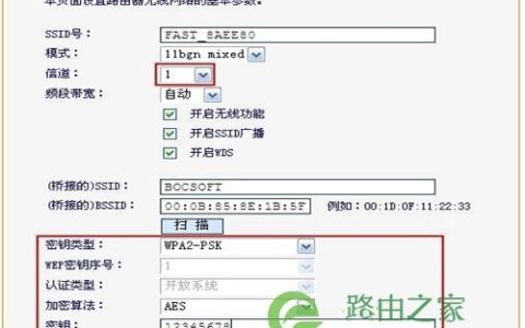 迅捷 FWD105 无线路由器一体机WDS桥接设置