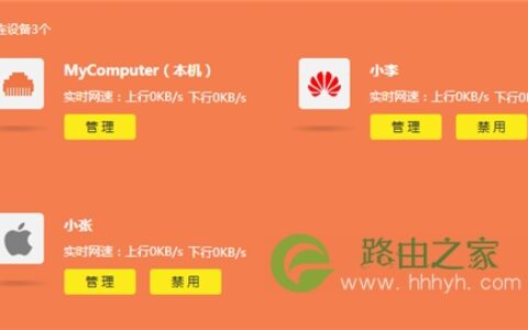 TP-Link TL-WDR5510 无线路由器控制上网时间方法